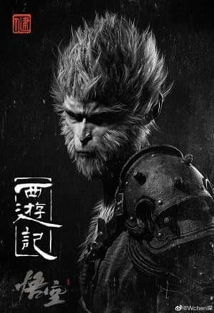 Black Myth Wukong постер