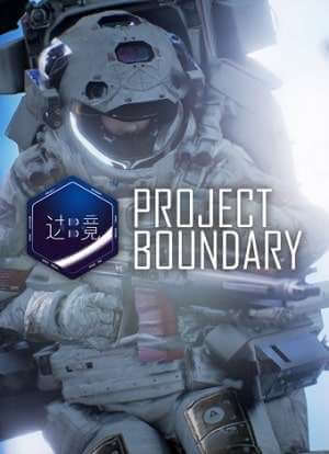 Boundary постер