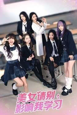 Knowledge, or know Lady постер