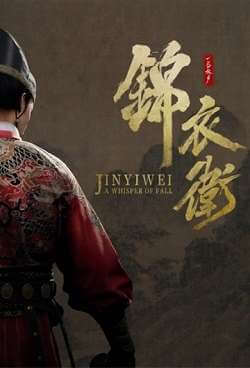 A Whisper of Fall: Jinyiwei скачать для ПК